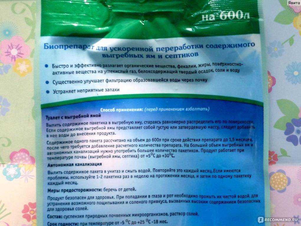 Средство для дачного туалета - обзор 16 препаратов