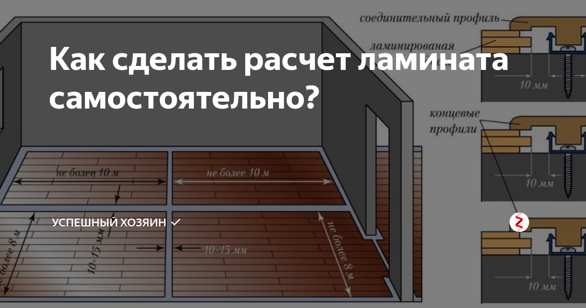 Толщина ламината - какой бывает, рейтинг производителей, монтаж