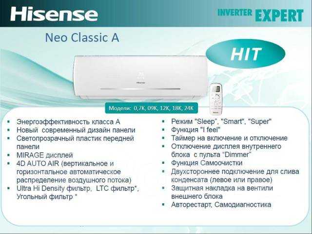 Кондиционеры и сплит-системы hec: отзывы, инструкции и характеристики