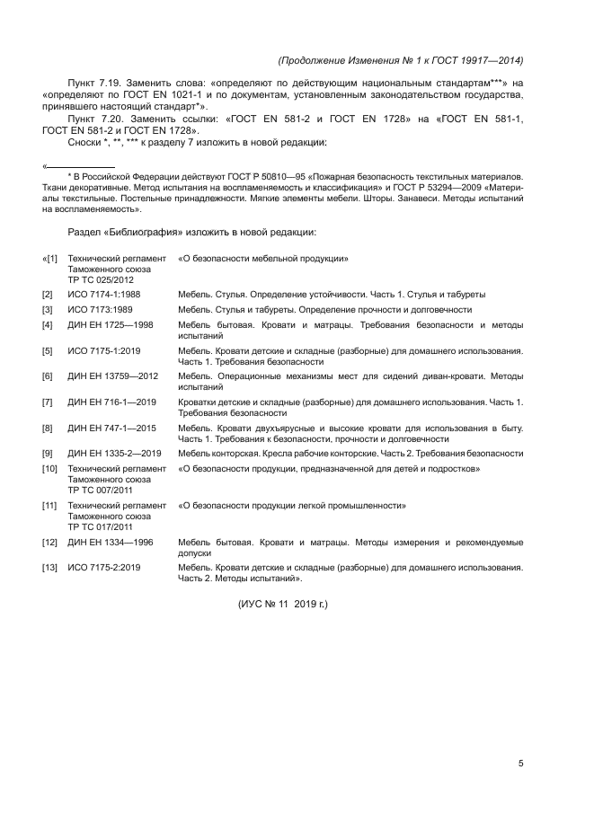 Высота сиденья стула от пола: стандарты для барных и обеденных стульев
