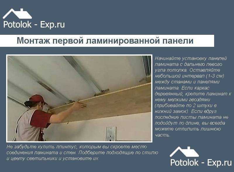 Крепление мдф панелей к потолку своими руками