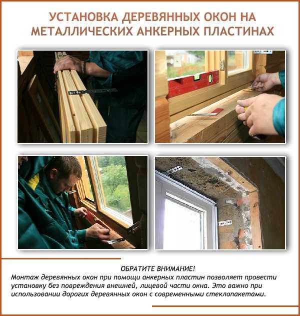 Деревянные стеклопакеты: пошаговая инструкция