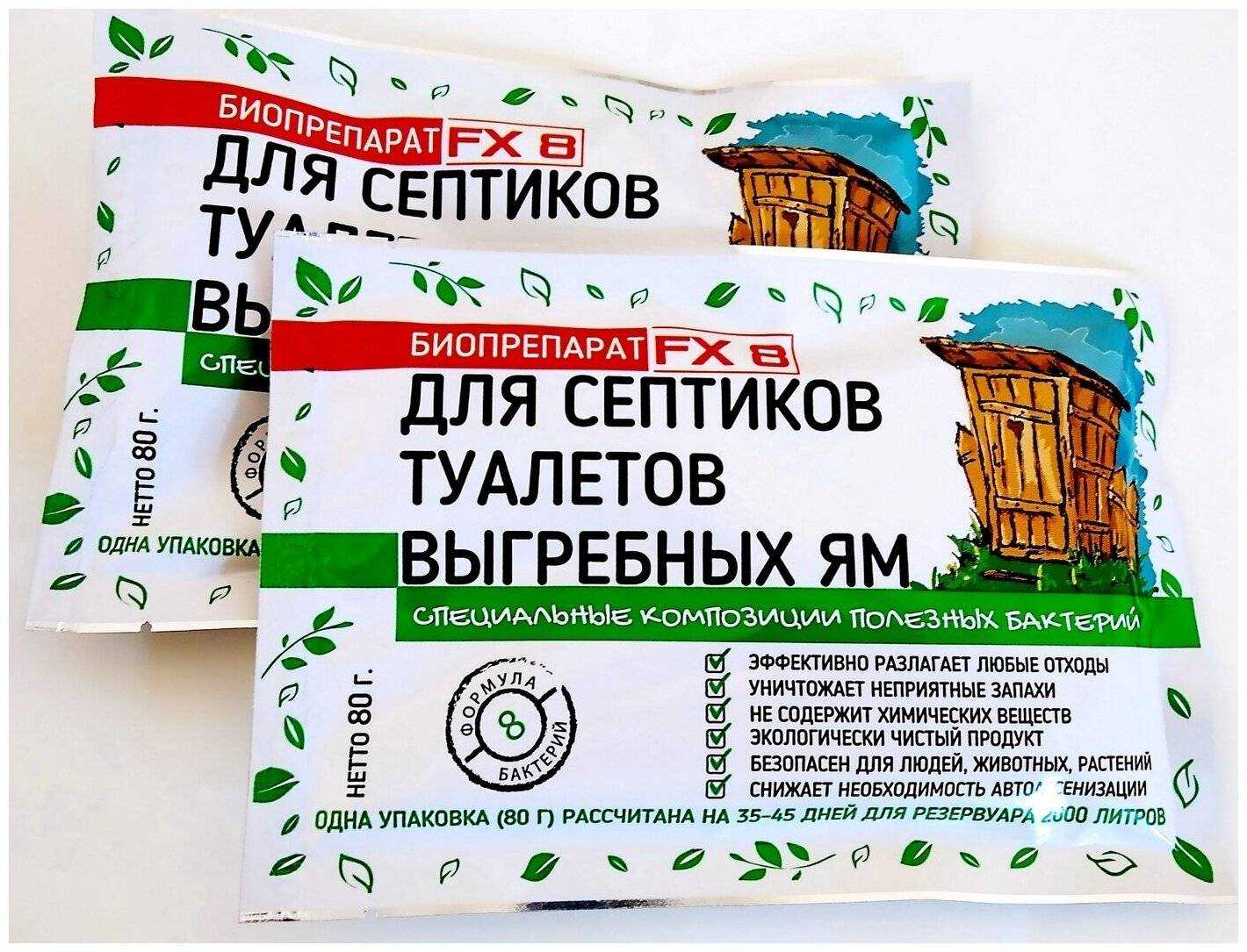    средства для дачных туалетов, выгребных ям и септиков.