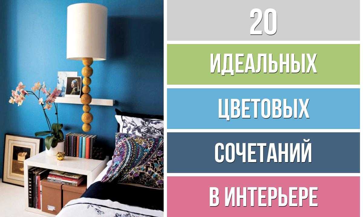 Март 2023 ᐈ 🔥 (+90 фото) таблица лучшие сочетания цвета пола в интерьере фото