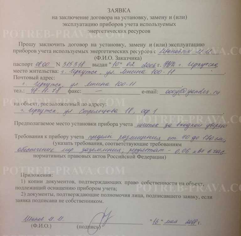 Как правильно установить счетчик на воду самостоятельно - порядок работ и приемки прибора учета