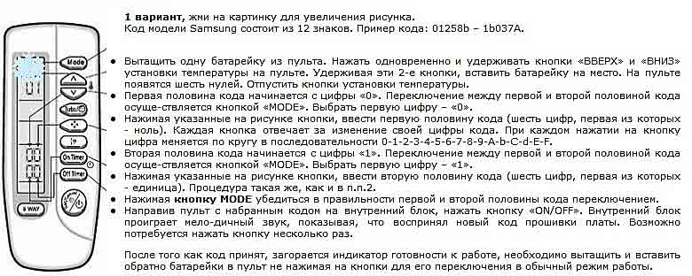 Подробный обзор отзывов, инструкций к пульту и конкретных моделей кондиционеров dekker