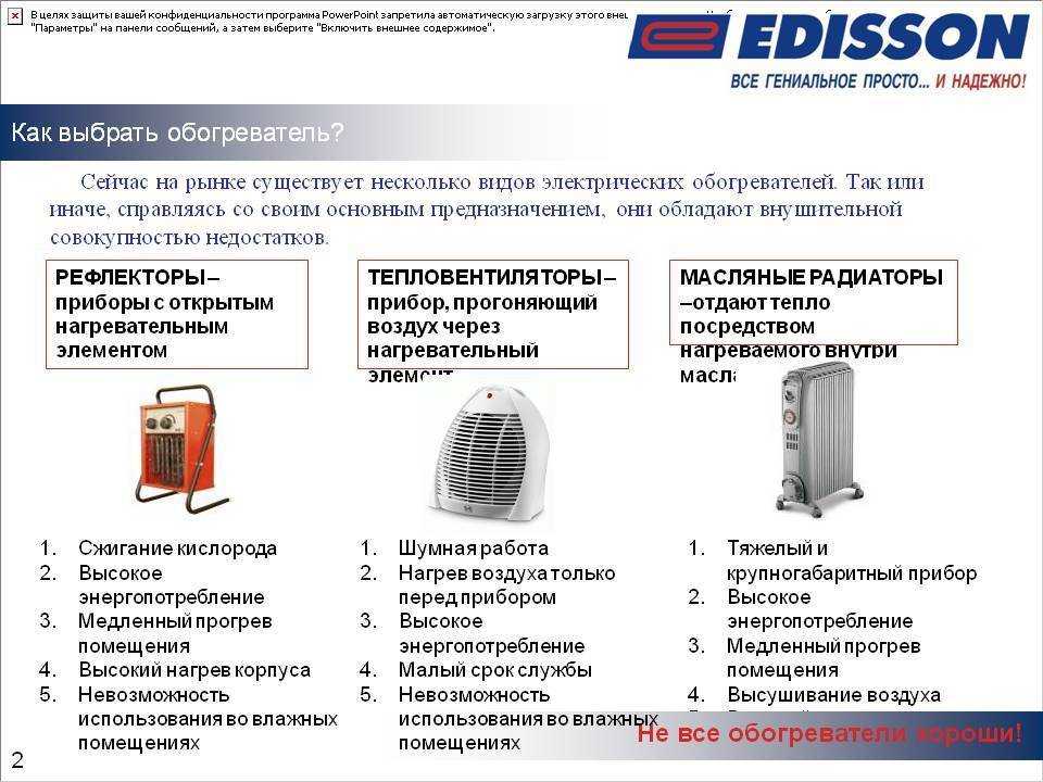 Выбор хорошего обогревателя для дома — 5 правил.