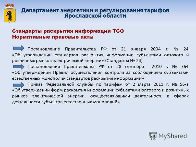 Расчет потери электроэнергии в электрических сетях