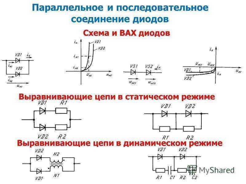 Подключение светодиода к сети 220в , схема и расчет