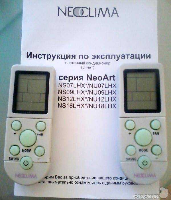 Кондиционеры и сплит-системы ewt clima: отзывы и инструкции