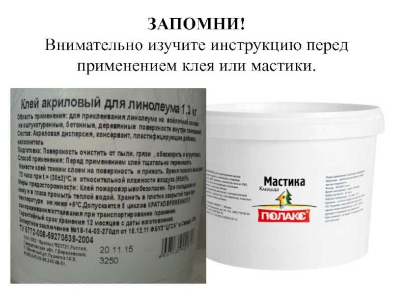 Достоинства и недостатки, а также правила натирки паркета мастикой