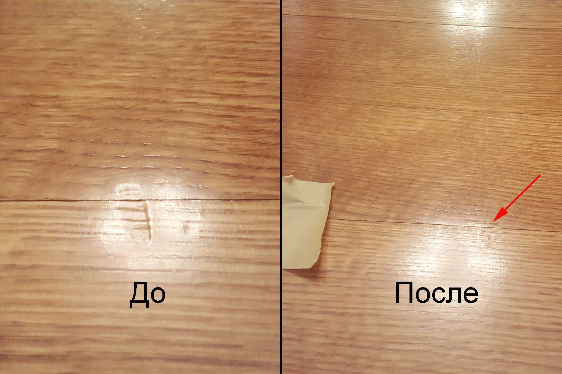 Царапины на паркетной доске - по полу