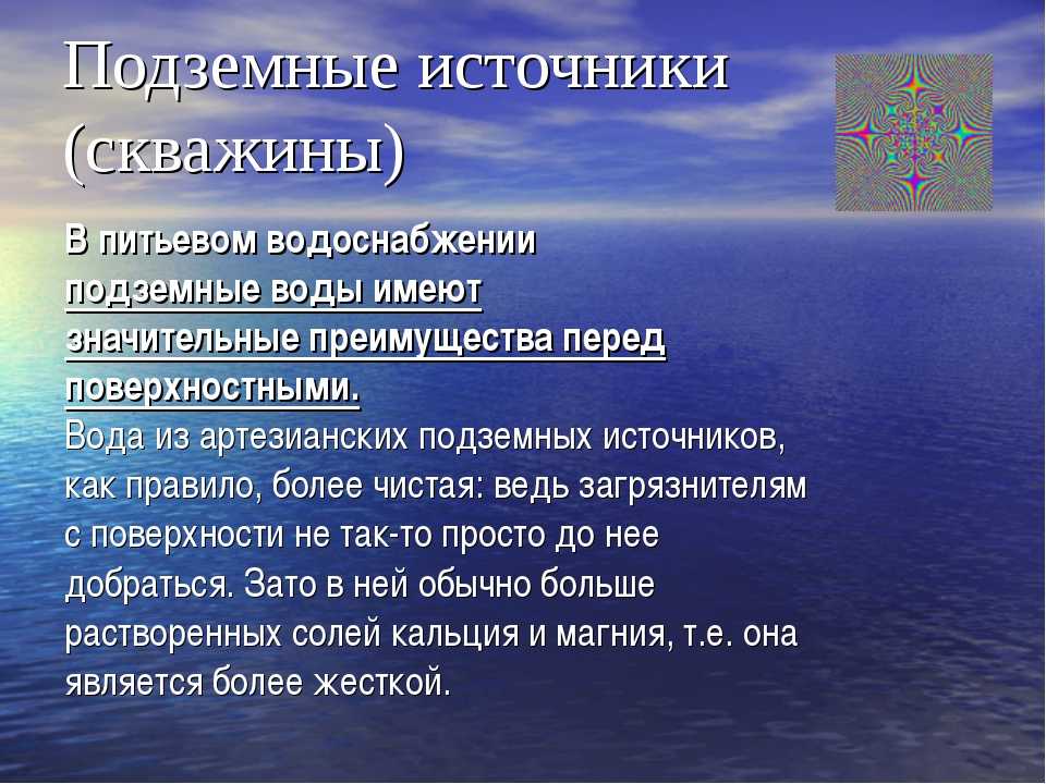 Что понимается под централизованной системой питьевого водоснабжения. централизованная система питьевого водоснабжения: основные концепции и составляющие