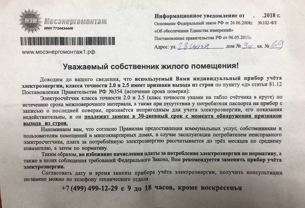 Ремонт электросчетчиков: причины и виды неисправностей в квартире