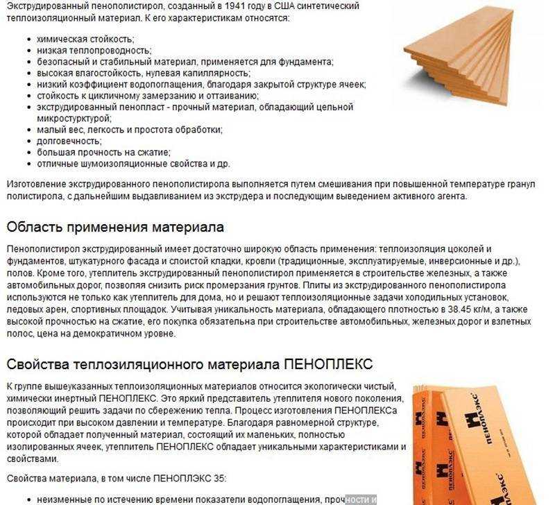 Утеплитель под теплый пол: тонкости подбора и монтажа идеального материала