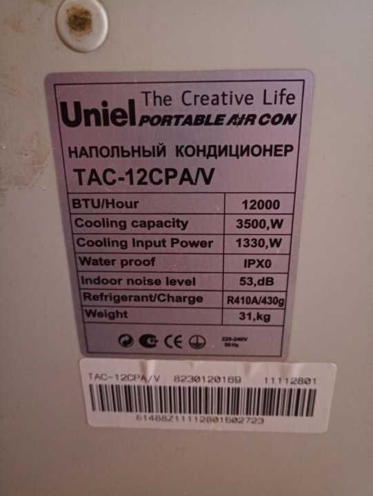 Uniel кондиционер напольный инструкция по применению