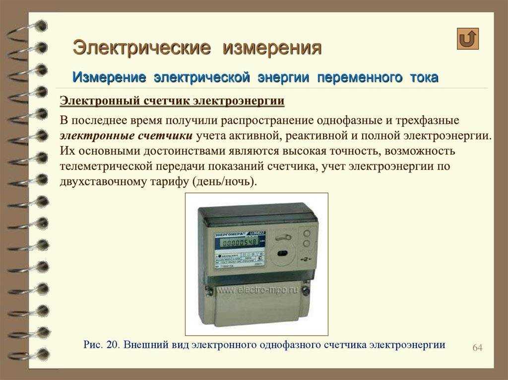 Индукционный счетчик электроэнергии: описание и принцип действия, плюсы и минусы