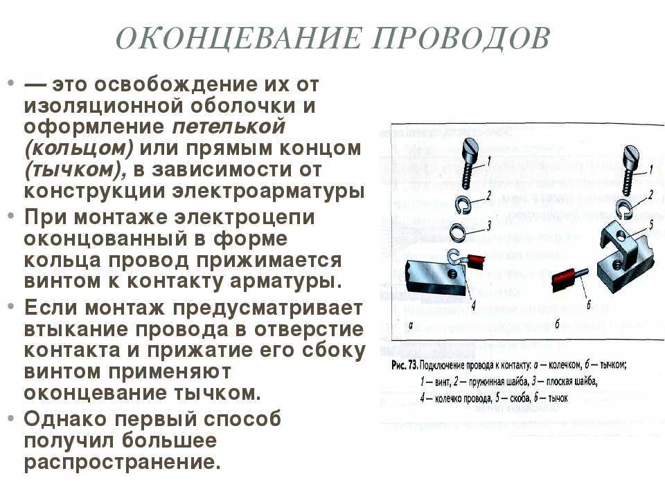 В помощь домашнему мастеру. соединение и оконцевание проводов. - статья - журнал