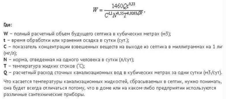 Какая глубина прокладки трубы для септика: диаметр и уклон труб