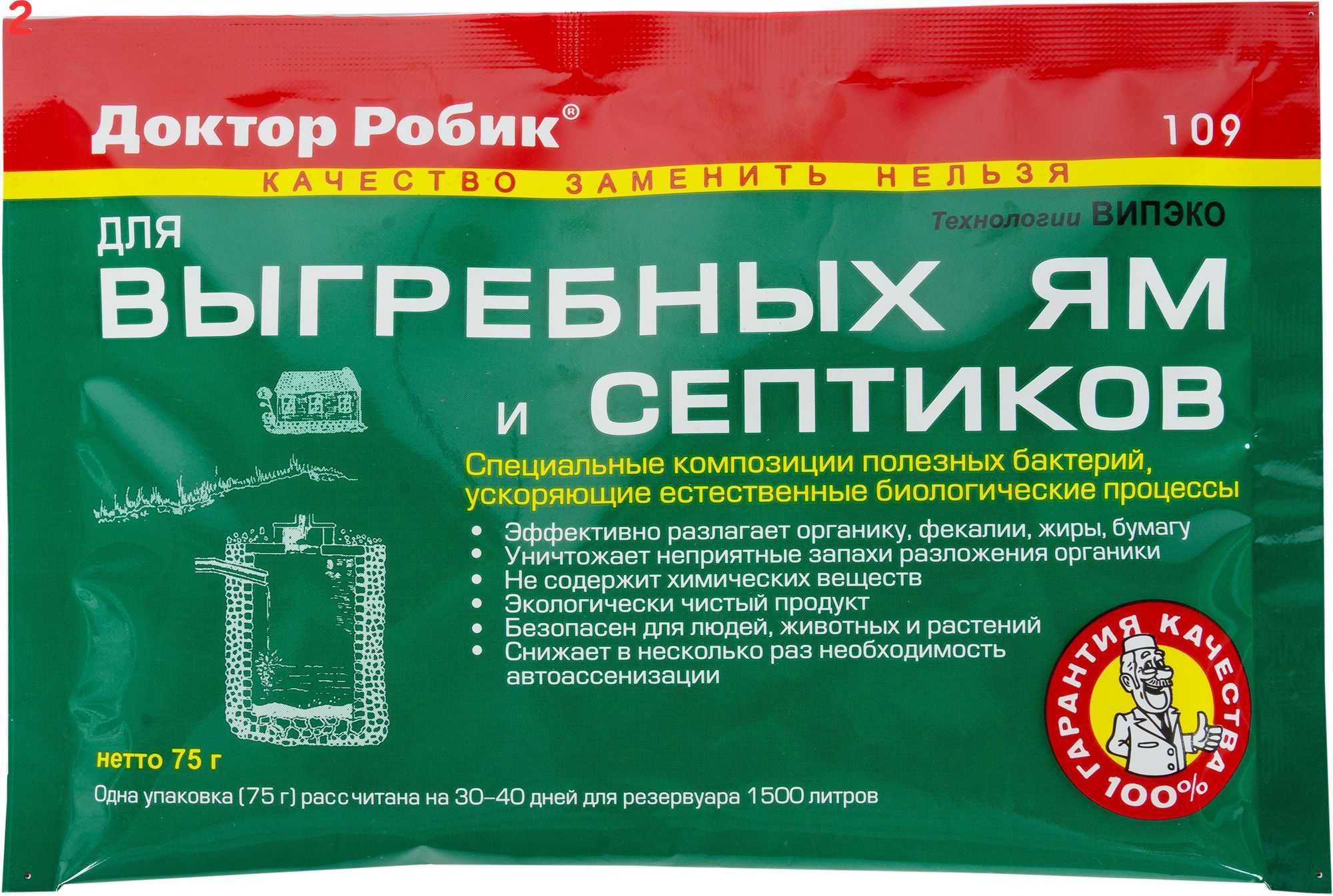 Лучшие бактерии для септиков по отзывам покупателей