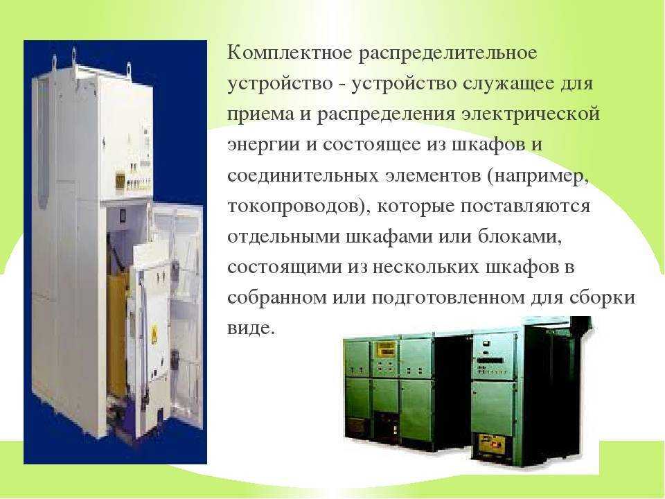 Шкафы распределительные электрические шр и шрс | ehto.ru