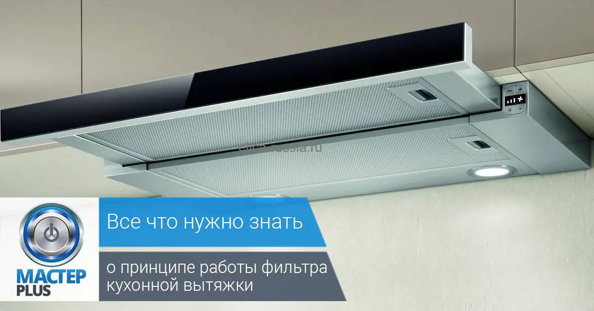 Рейтинг лучших вытяжек без отвода в вентиляцию для кухни на 2023 год
