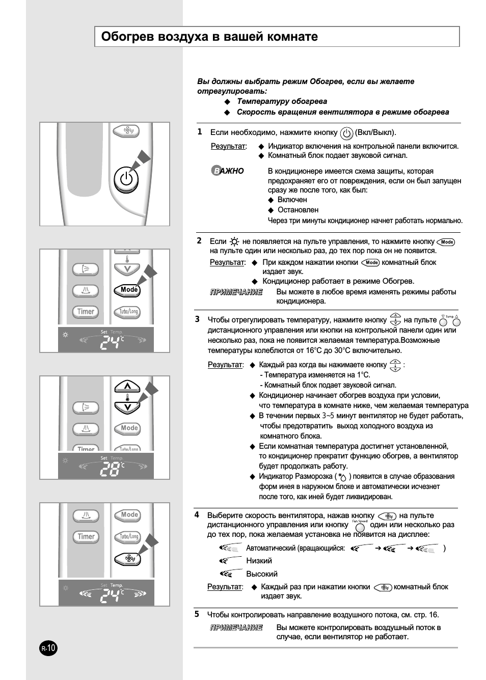 Инструкция оконного кондиционера: его схема и ремонт