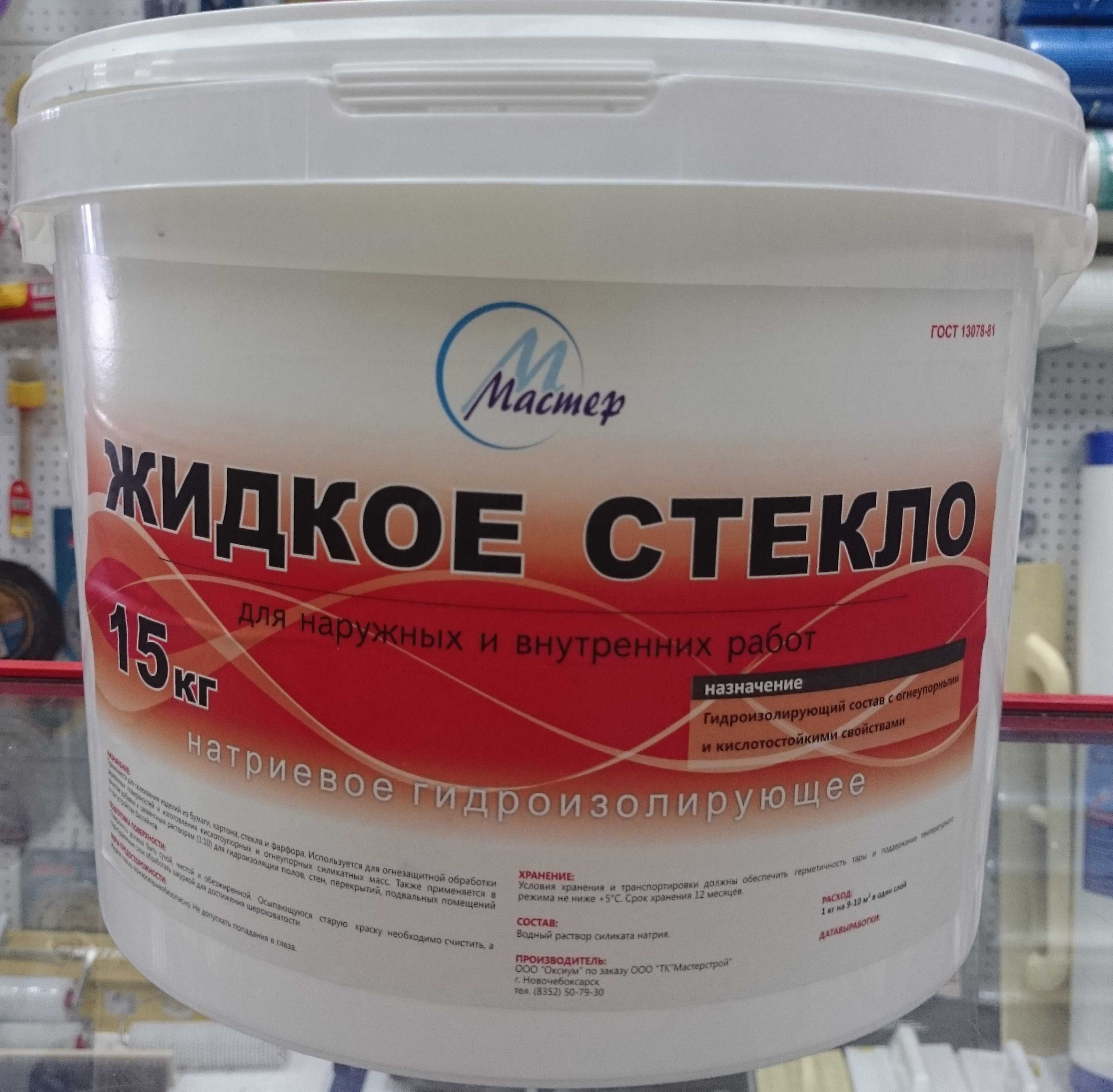 Свойства жидкого стекла и его применение в строительстве