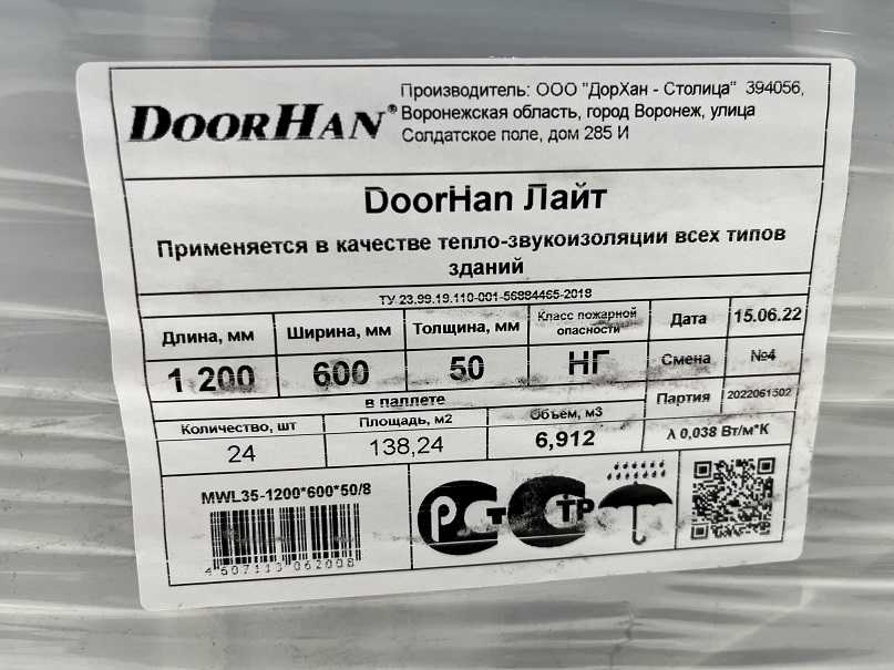 Doorhan утеплитель: характеристики, плюсы и минусы, область применения