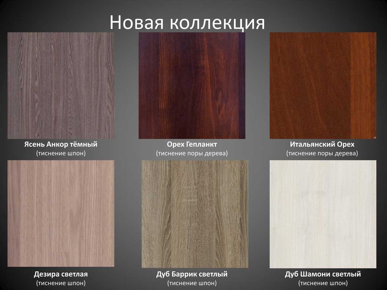 Какие цвета сочетаются с цветом бук. какие виды цветов мебели существуют, фото с их названиями. сочетание цвета бук с кленом