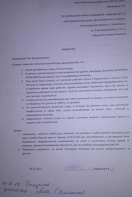 Правила установки счетчика воды в частном доме и квартире
