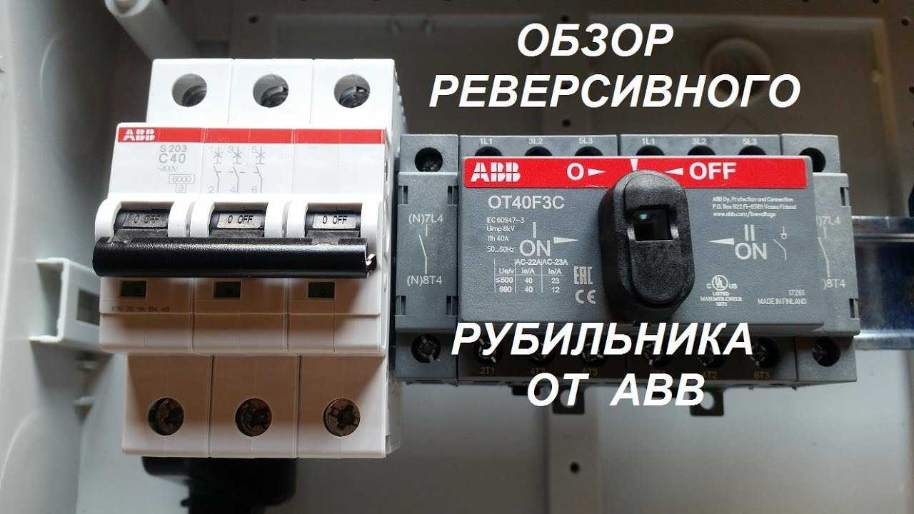Как подключить генератор к сети дома
