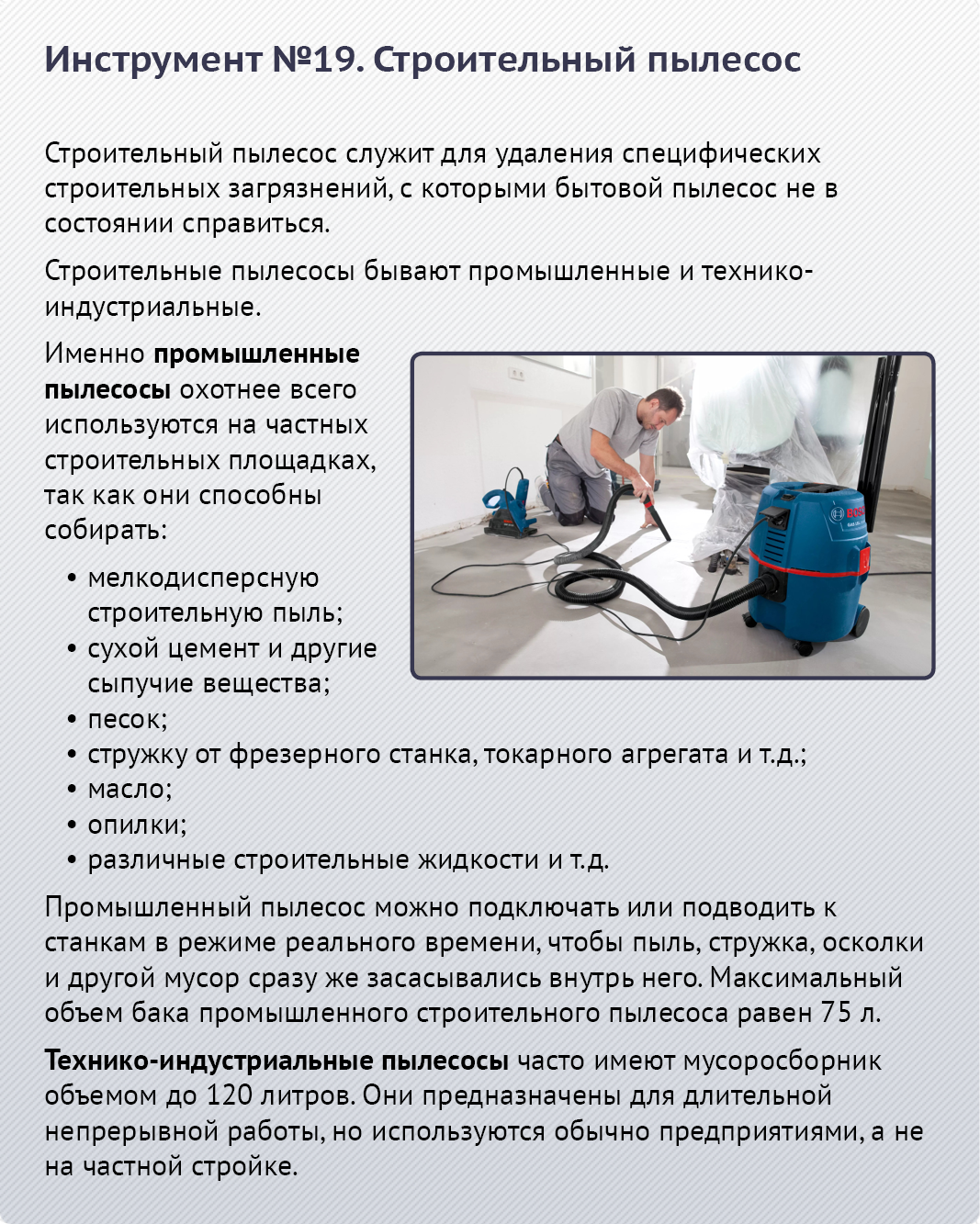 Инструменты для выравнивания пола―какие необходимы
