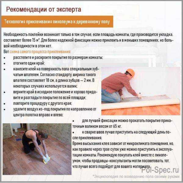 Коммерческий гетерогенный линолеум: технические характеристики и инструкция по укладке