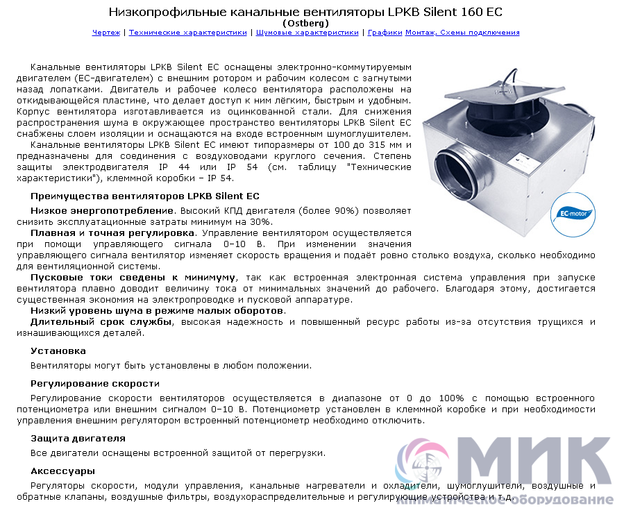 Регулятор скорости вращения вентилятора: модели приборов - точка j