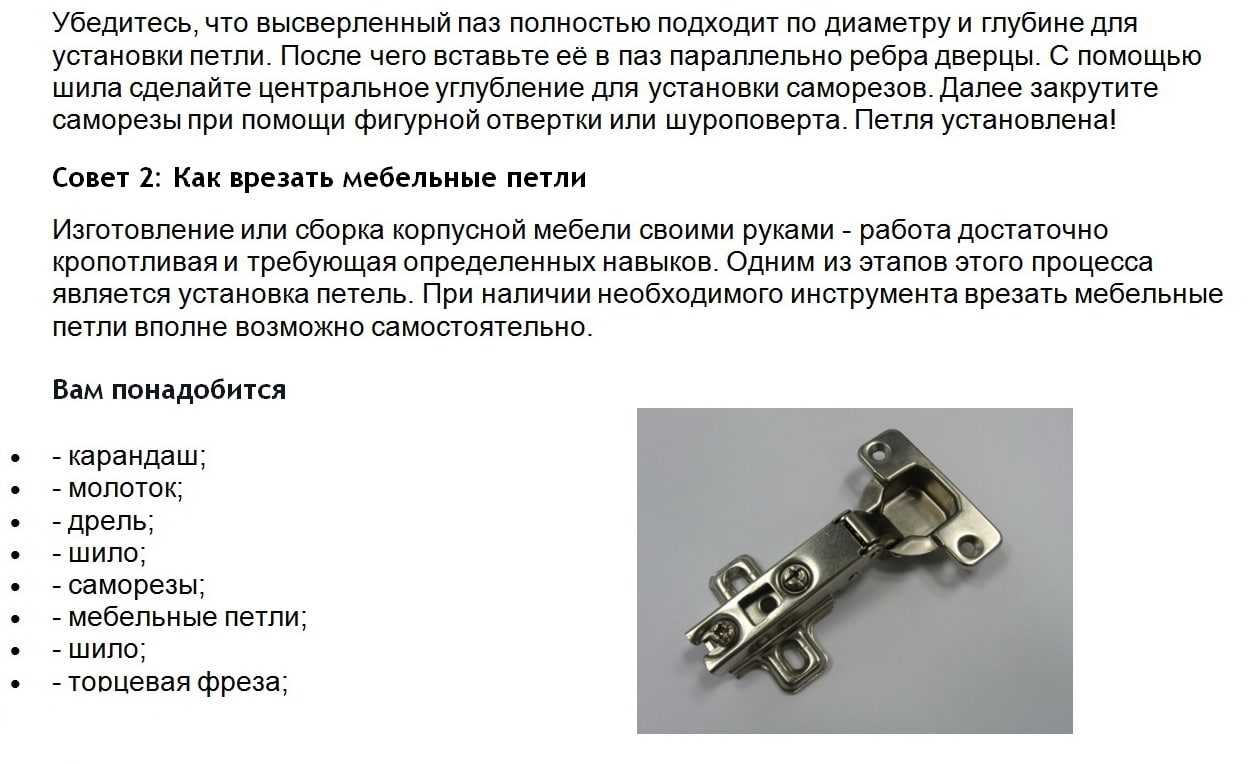 Разновидности мебельных петель: для дверей шкафа, шарниры, накладные петли для кухонных шкафов