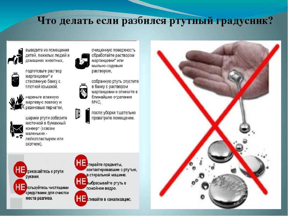 Чем и как собрать ртуть из разбитого градусника с пола: инструкция как убрать испарения в домашних условиях и сколько испаряются ртутные пары в помещении