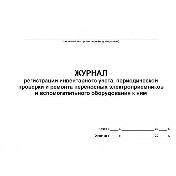 Классификация электроинструмента по типу защиты от поражения электрическим током.
