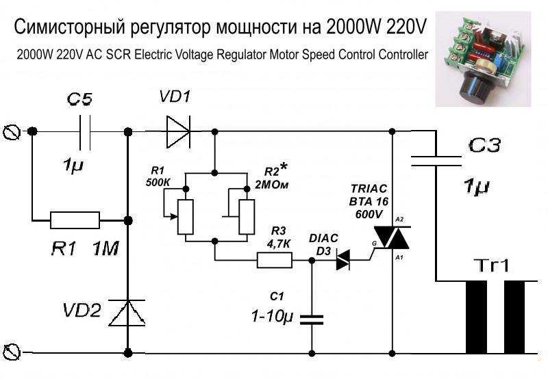 Bt134 600 схема включения. симисторы: принцип работы, проверка и включение, схемы