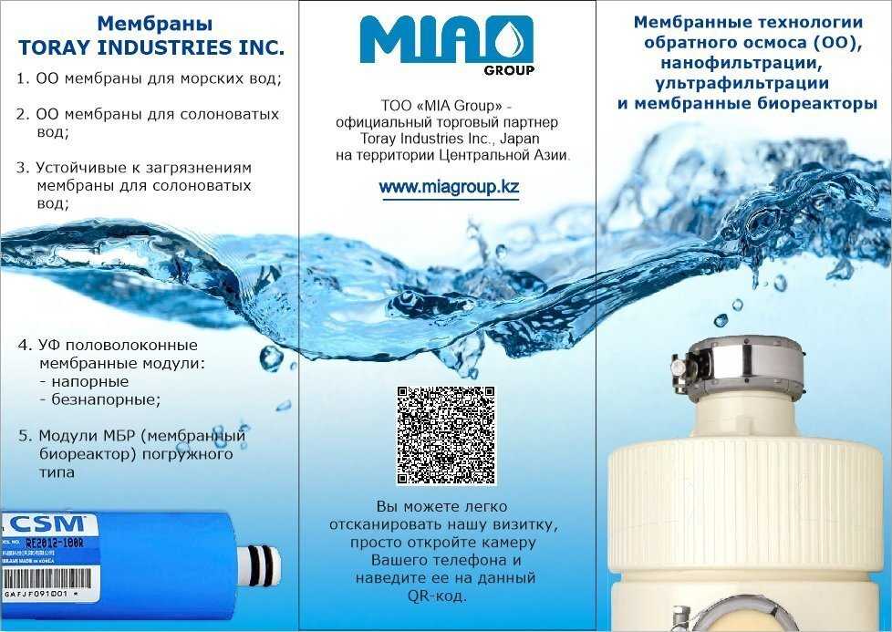 Особенности подготовки воды обратным осмосом. предварительная подготовка воды
