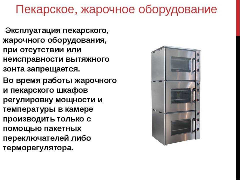 Как создаются непреходящие ценности или зачем нужен пекарский жарочный шкаф
