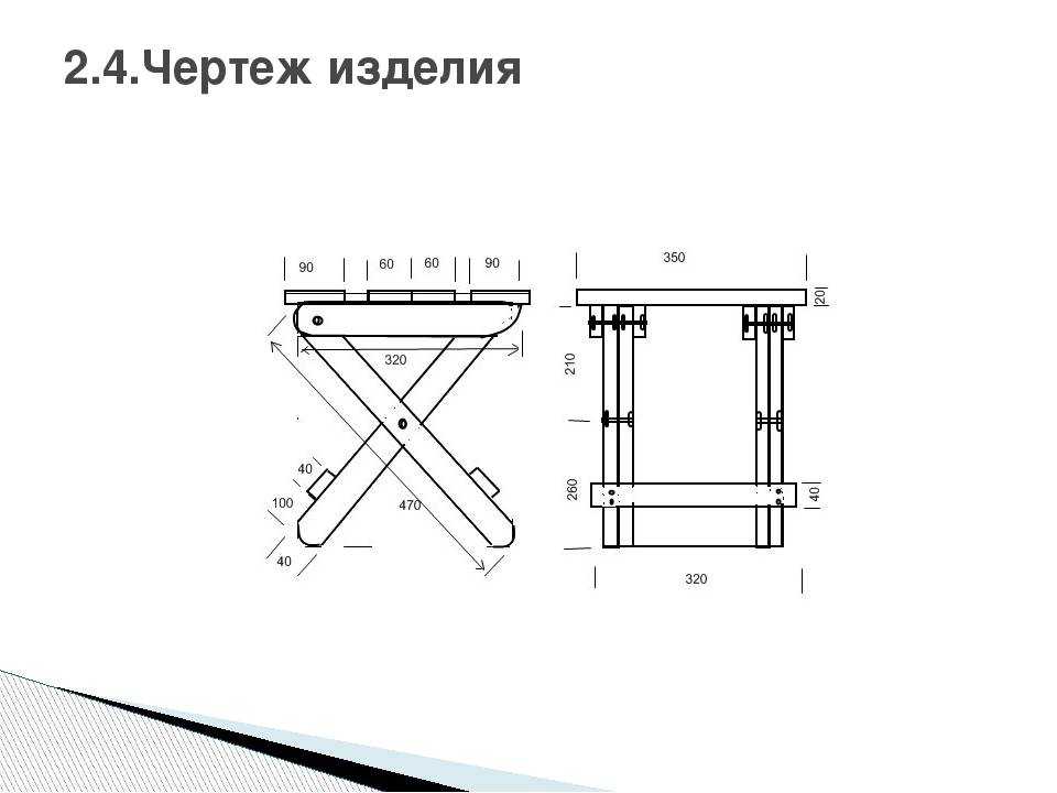 Складной стул своими руками: чертеж, материалы, изготовление