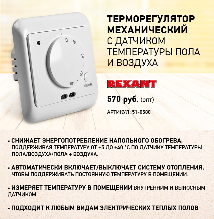 Топ-11 лучших терморегуляторов для теплого пола: рейтинг + советы, какой лучше выбрать терморегулятор