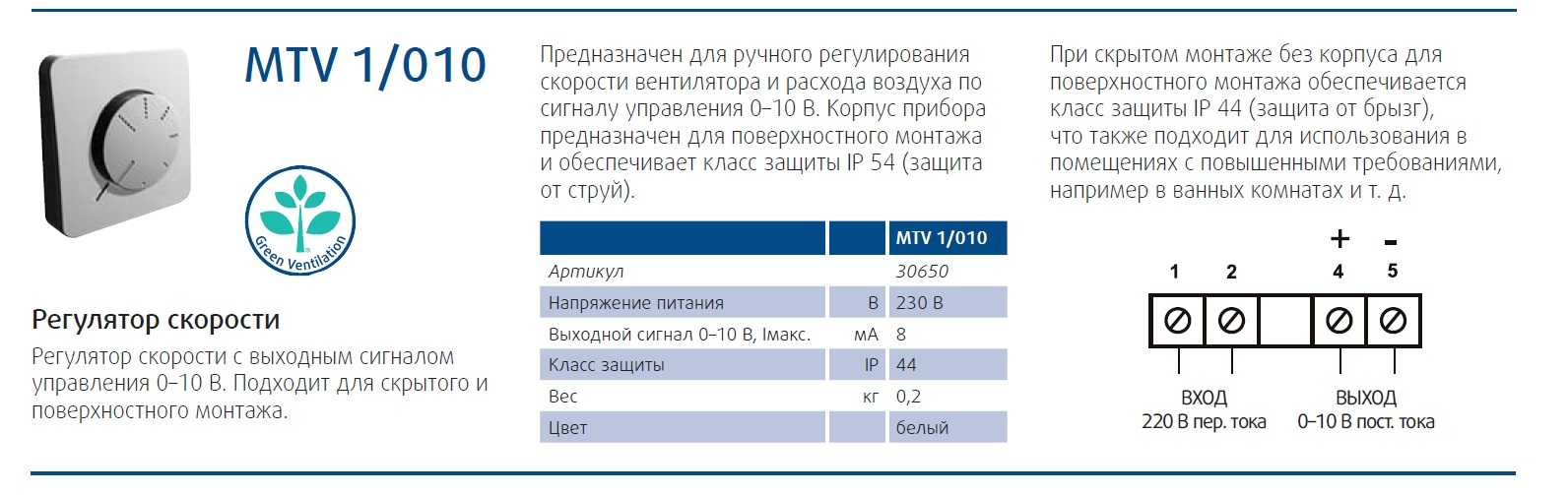 Способы уменьшения оборотов на вентиляторе. как уменьшить скорость вращения вентилятора 220в - build make