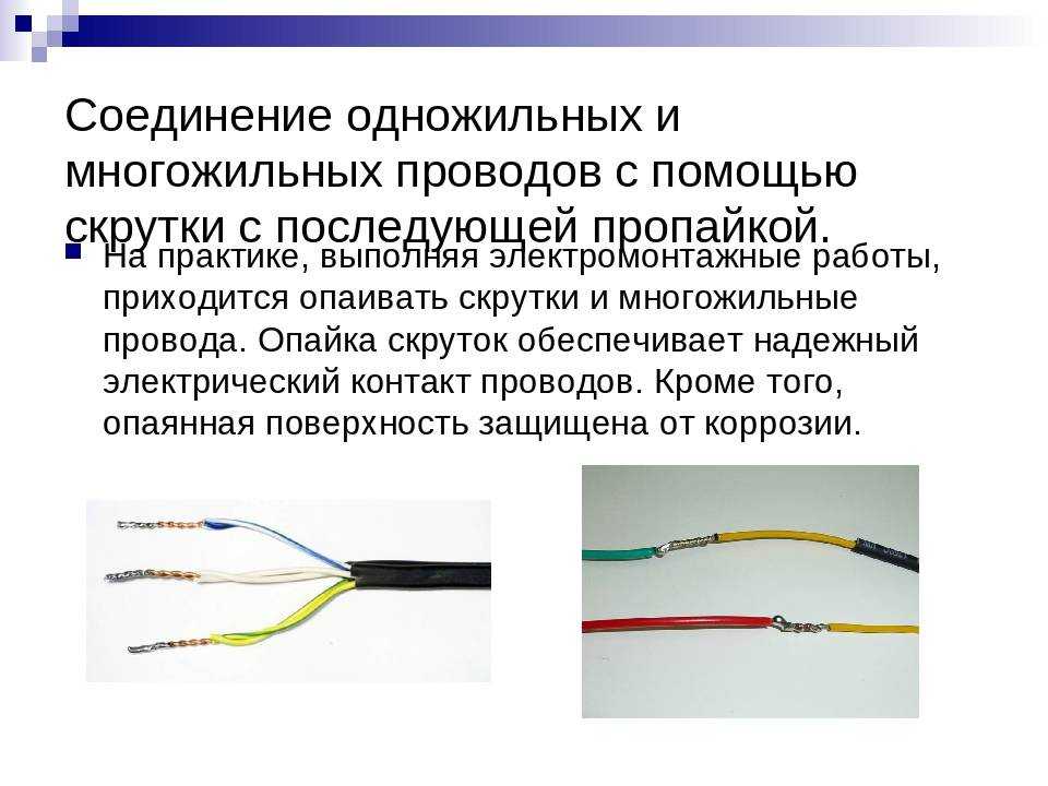 Оконцевание жил проводов и кабелей: способы, наконечники и необходимые инструменты