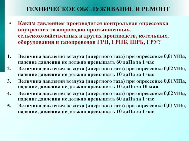 Опрессовка газопровода: правила и эксплуатационные нормы