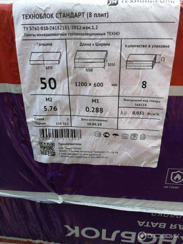 Техноблок «технониколь»: технические характеристики и плотность, продукция «стандарт» размером 1200х600х50 мм, отзывы мастеров