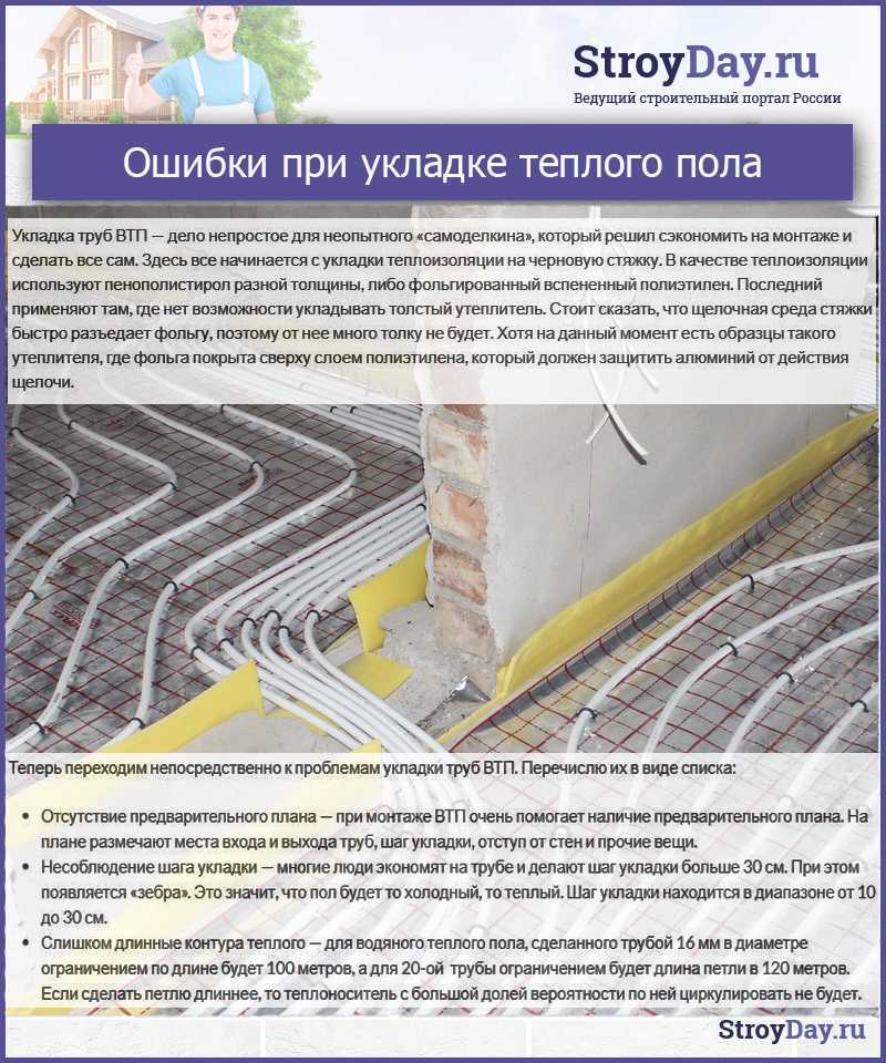 Как сделать теплый водяной пол под плитку своими руками?