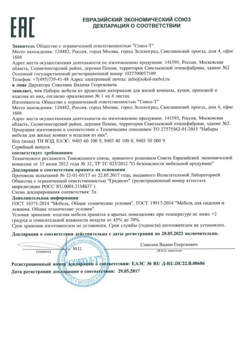 Гост р 57766-2017 кресла-стулья с санитарным оснащением. типы, технические требования, методы контроля