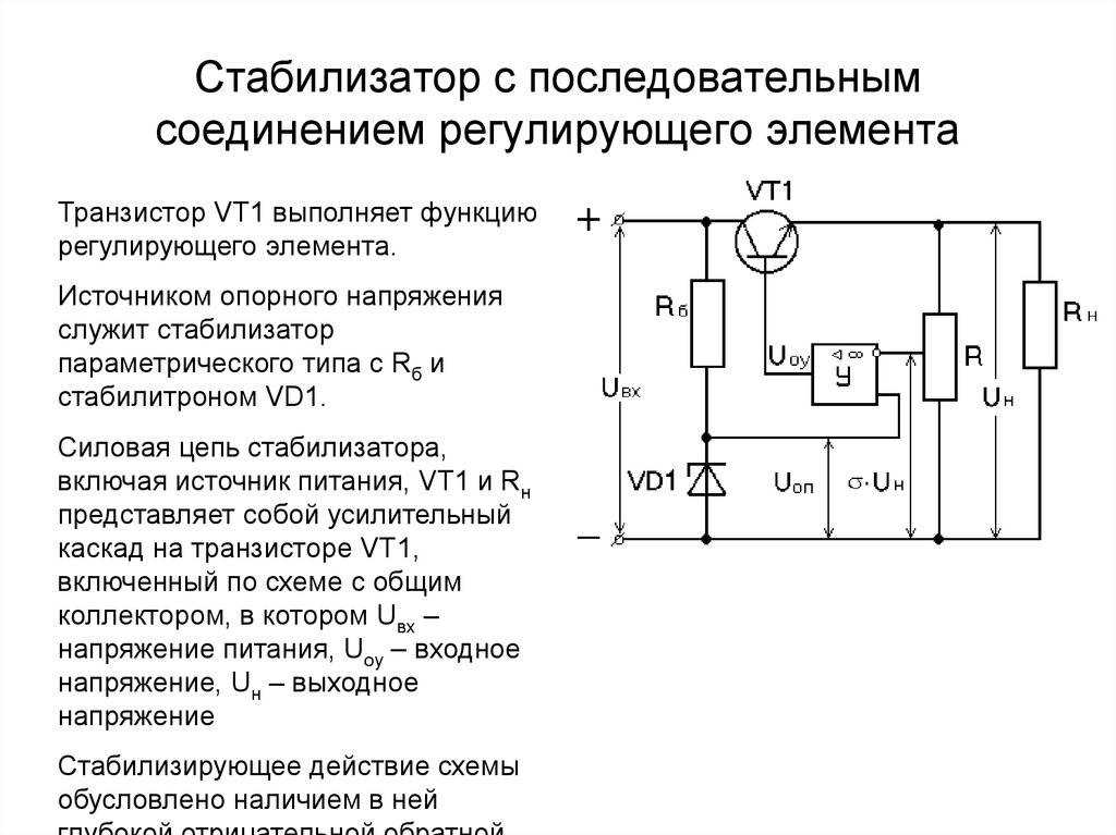 Сравнение стабилизаторов напряжения: релейный или электромеханический